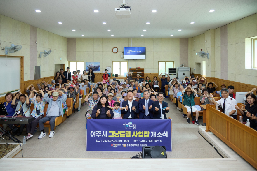 03-여주시, '그냥드림사업' 본격 운영(1).jpg