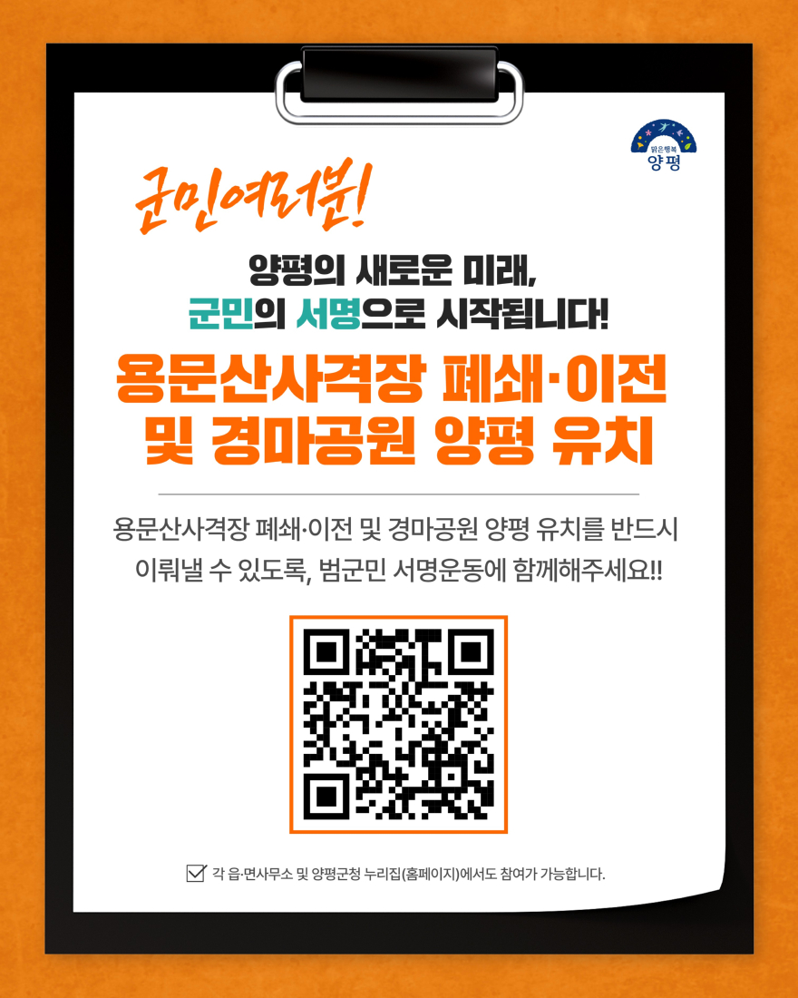 02 범군민 서명운동 돌입.jpg