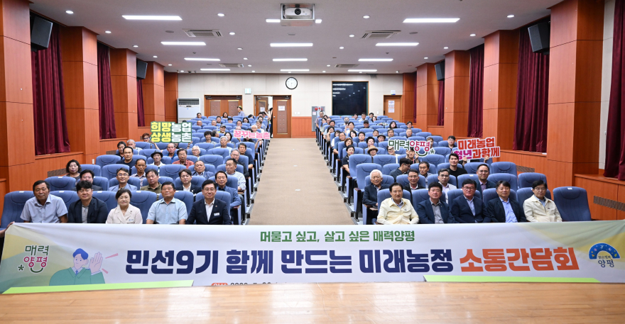 07-1 함께 만드는 미래농정.JPG