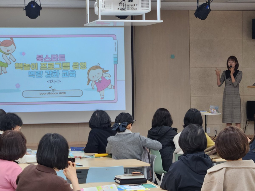 1. 고양시 도서관, 신중년 일자리‧맞춤형 독서로 문화복지 넓힌다 (3) 북스타트 매니저 역량강화 교육.jpg