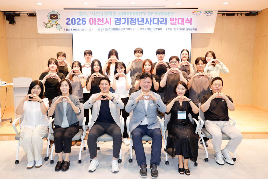 3 2026년 이천시 경기청년 사다리 프로그램 발대식 개최 1.jpg