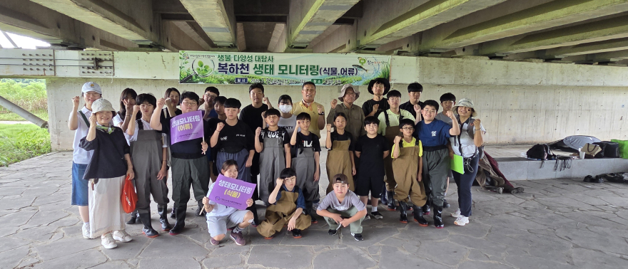 4 이천시지속가능발전협의회, 복하천 생태 모니터링 실시 1.jpg