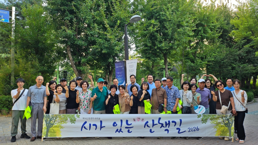 (구와동)6.고양시 백석2동 주민자치회, 「시가 있는 산책길」 시화전 개막.jpg