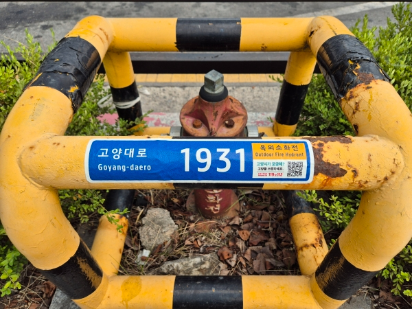 2. 고양시, 독창적 디자인 사물주소판 확충…스마트 ․ 안전도시 입지 다진다 (1).jpg