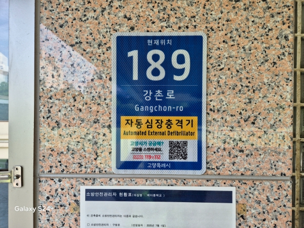 2. 고양시, 독창적 디자인 사물주소판 확충…스마트 ․ 안전도시 입지 다진다 (2).jpg