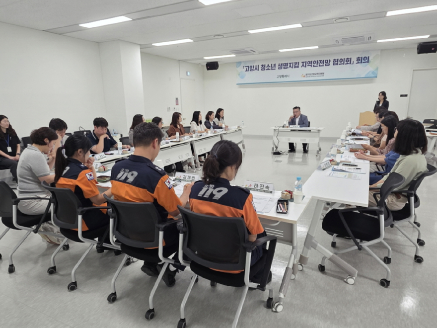 6. 고양시, 청소년 생명지킴 지역안전망 협의회 출범 (1).jpg