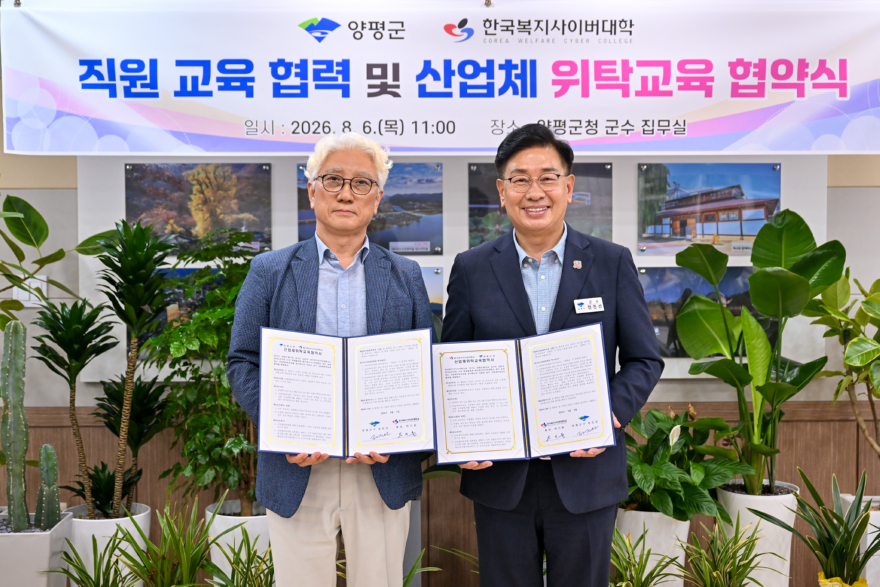 01-1 한국복지사이버대학교 교육 협약체결.jpg