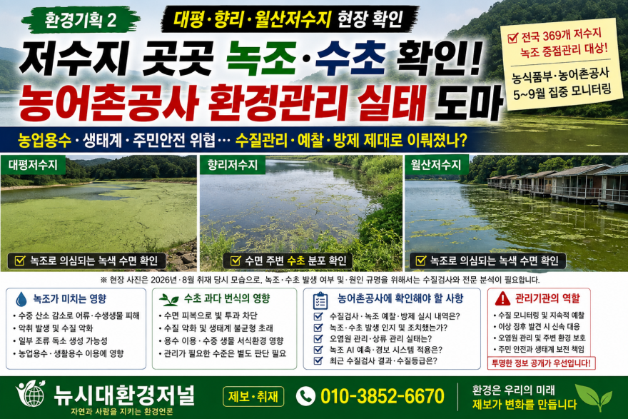 저수지2.png