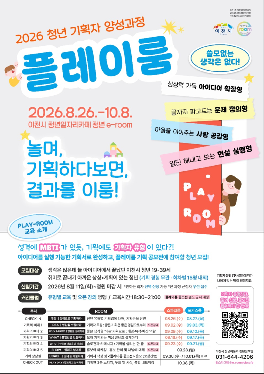 2 지역 청년기획자 양성 과정 1.jpg