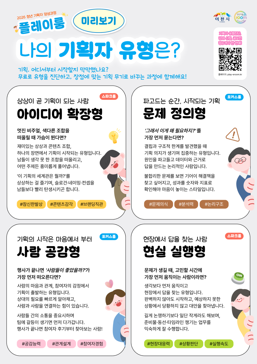 2 지역 청년기획자 양성 과정 2.png