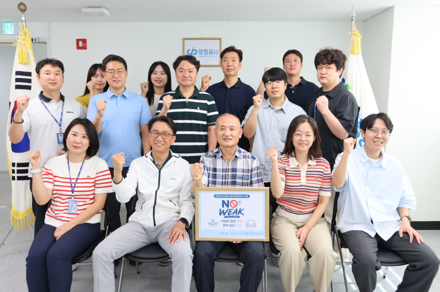 09 양평공사 청소년 마약 예방 캠페인.JPG