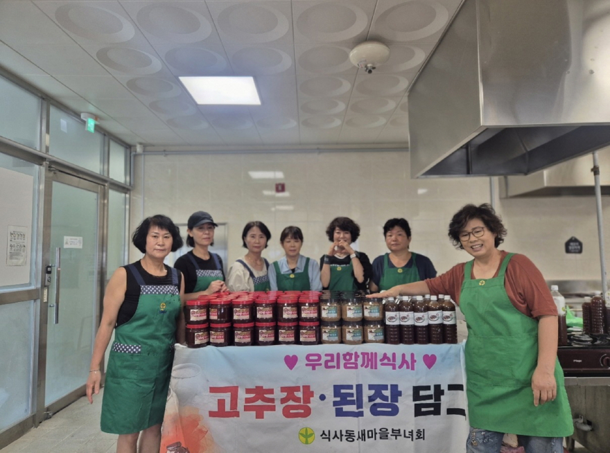 (구와동)5.고양시 식사동 새마을부녀회, 취약계층에 정성 담은 고추장·된장 나눔(1).jpg