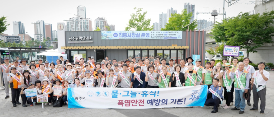광주시, 경기광주역에서 여름철 폭염 예방 안전 캠페인 실시 (1).jpg