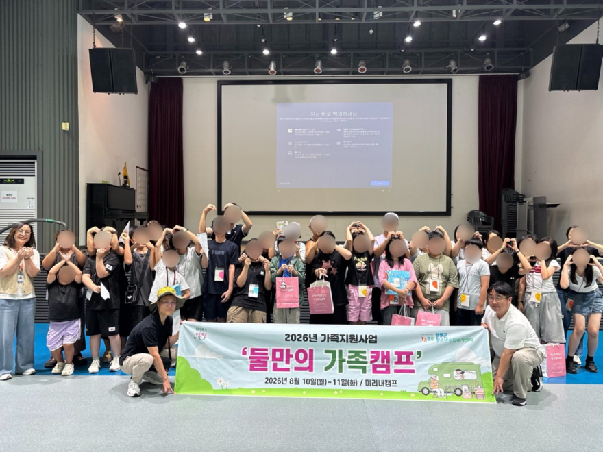 02-1 양평군청소년상담복지센터 가족캠프.jpg