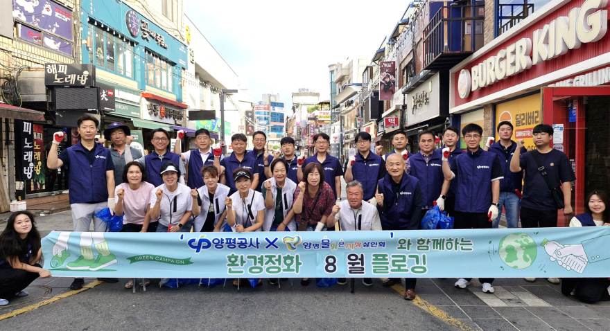 05-1 양평공사 환경정화 플로깅.jpg