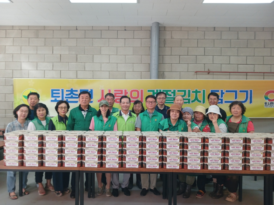 광주시 퇴촌면 새마을지도자협의회·부녀회, 취약계층에 계절김치 전달.jpeg