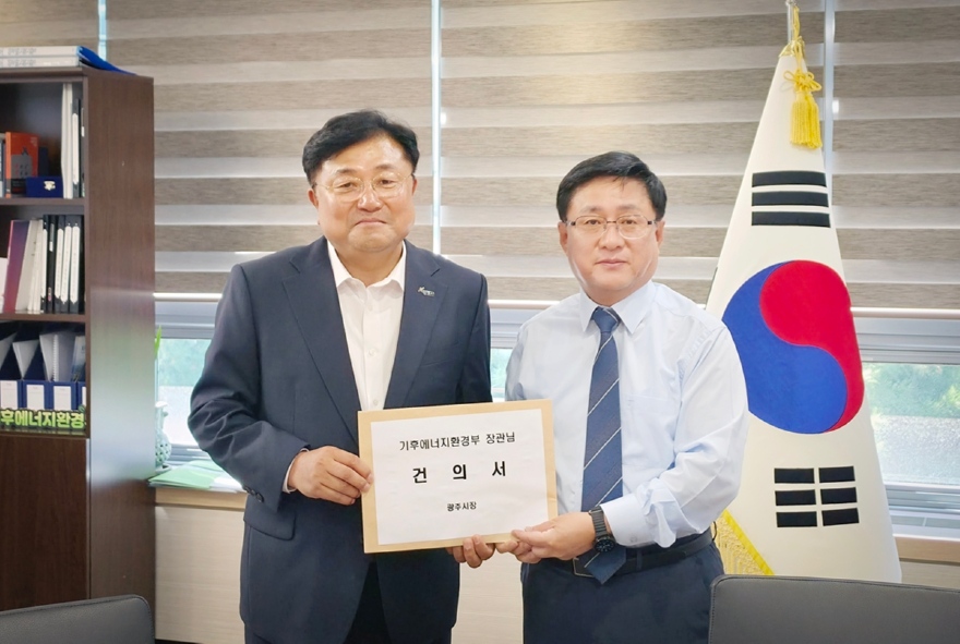 박관열 광주시장, 김성환 기후에너지환경부 장관 만나 지역 현안 지원 요청 (4).jpg