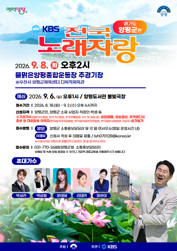 01-1 ‘KBS 전국노래자랑’ 개최.png