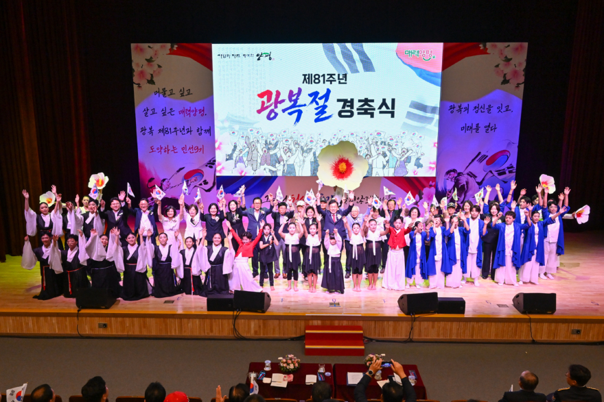 제81주년 광복절 경축식-만세삼창.jpg
