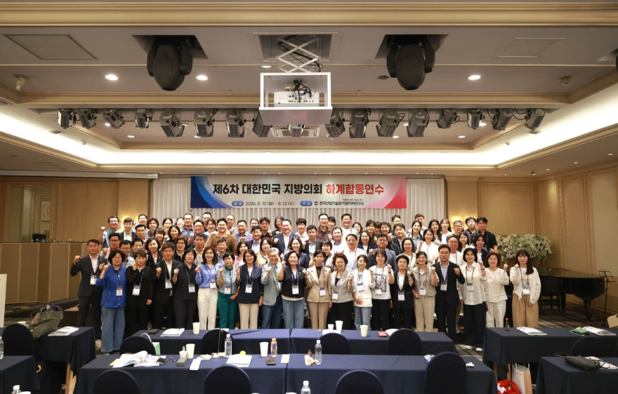 (붙임1)제6차 대한민국 지방의회 하계합동연수 단체사진.jpg