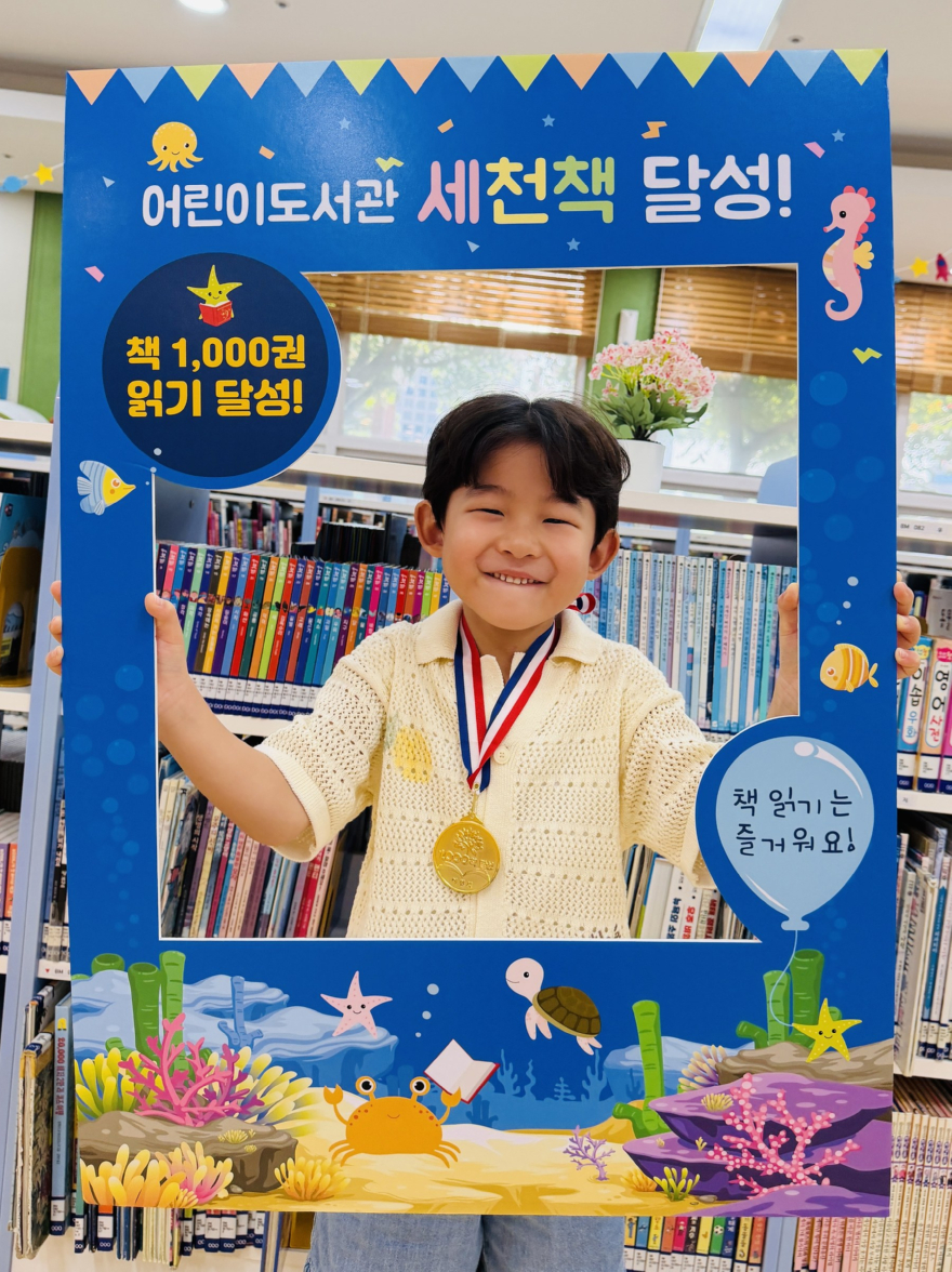 2 어린이도서관 천 권의 책이 키운 스스로 읽는 힘.jpg