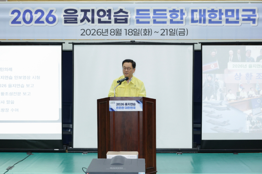 2.고양시, 8월 18~21일 을지연습 실시(1).jpg