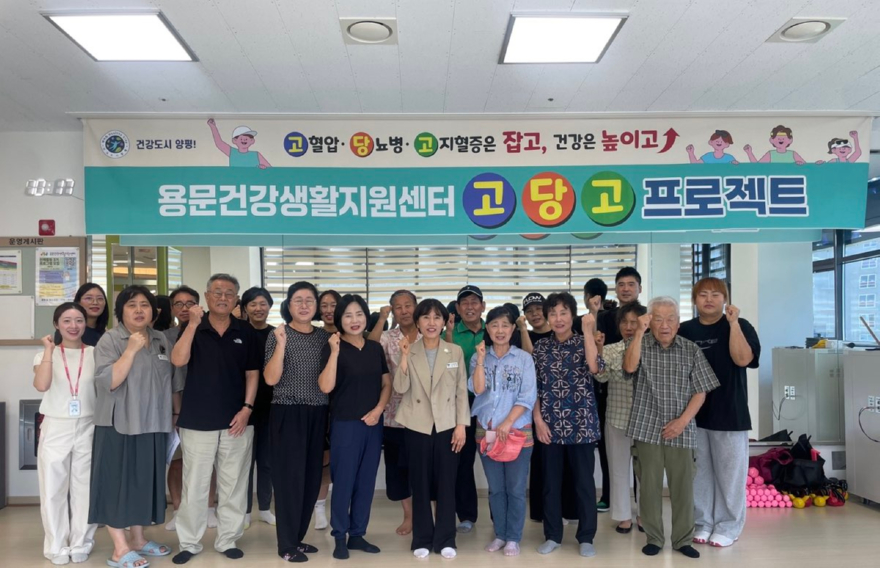 04-1 용문건강생활지원센터 고당고 프로젝트.jpg