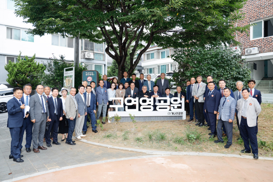 1 이천시, 개나리공원 구연영 공원으로 명칭 변경.jpg