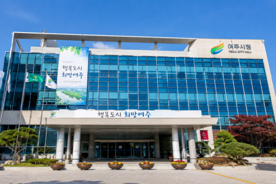 [크기변환]여주시청 이미지사진.png