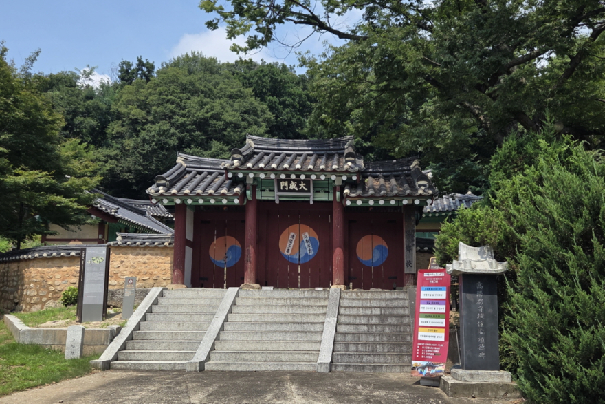1-4. 조선시대 교육과 제례 기능을 담당한 고양향교.jpg