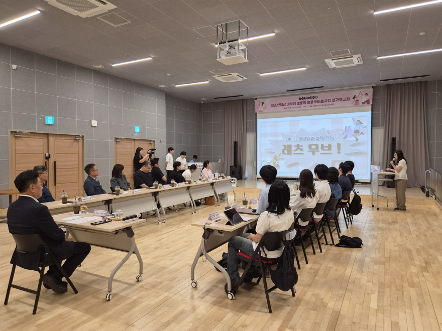 01-1 대학생 멘토링 아르바이트 성과보고회.jpg