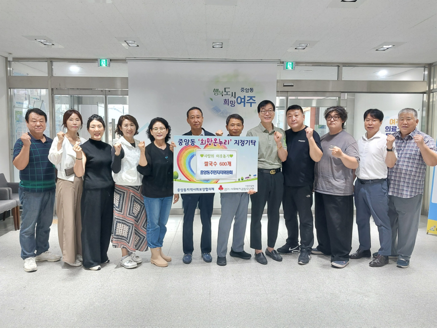 지역01-중앙동주민자치위원회, 취약계층 위한 쌀국수 600개 나눔.jpg