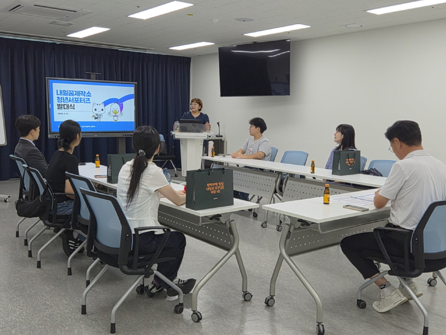 2. 고양시, 청년 소통 이끌 ‘내일꿈제작소 청년 서포터즈’ 본격 활동 (1).jpg