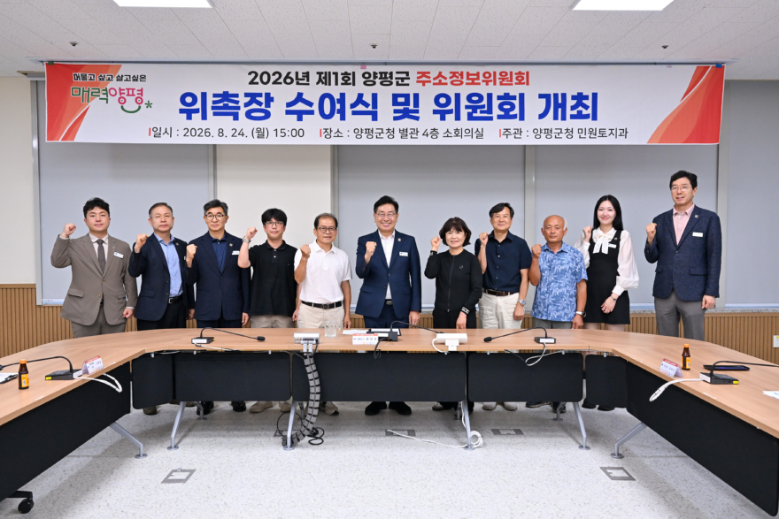 02-1 제1회 주소정보위원회 개최.jpg