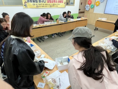01-여주시가족센터 생활꿀팁바구니 프로그램 성료(1).jpg