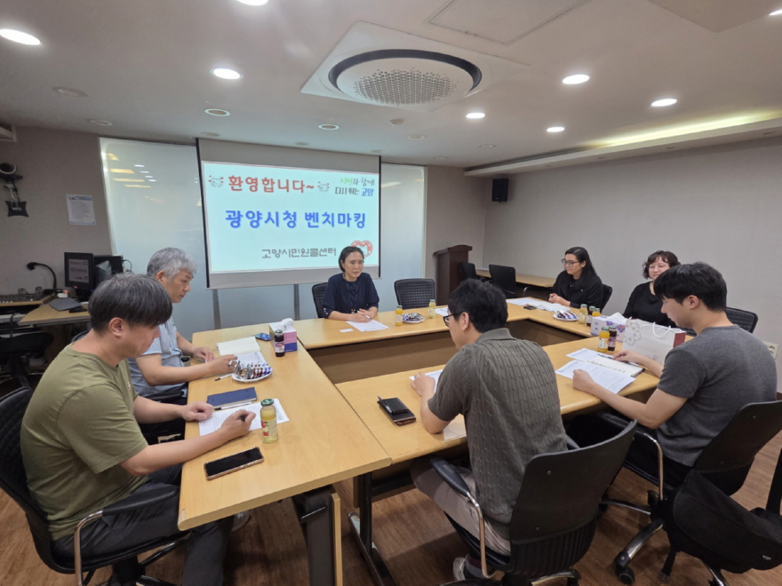 2. 고양시민원콜센터, 광양시와 운영 노하우 공유…벤치마킹 발길.jpg