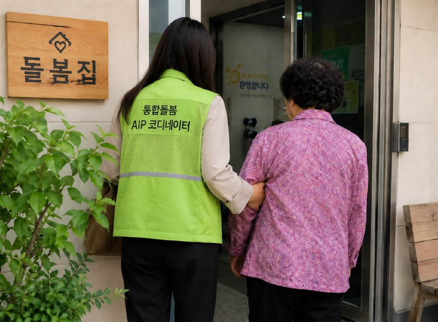 02 통합돌봄도시 본격 시동.png