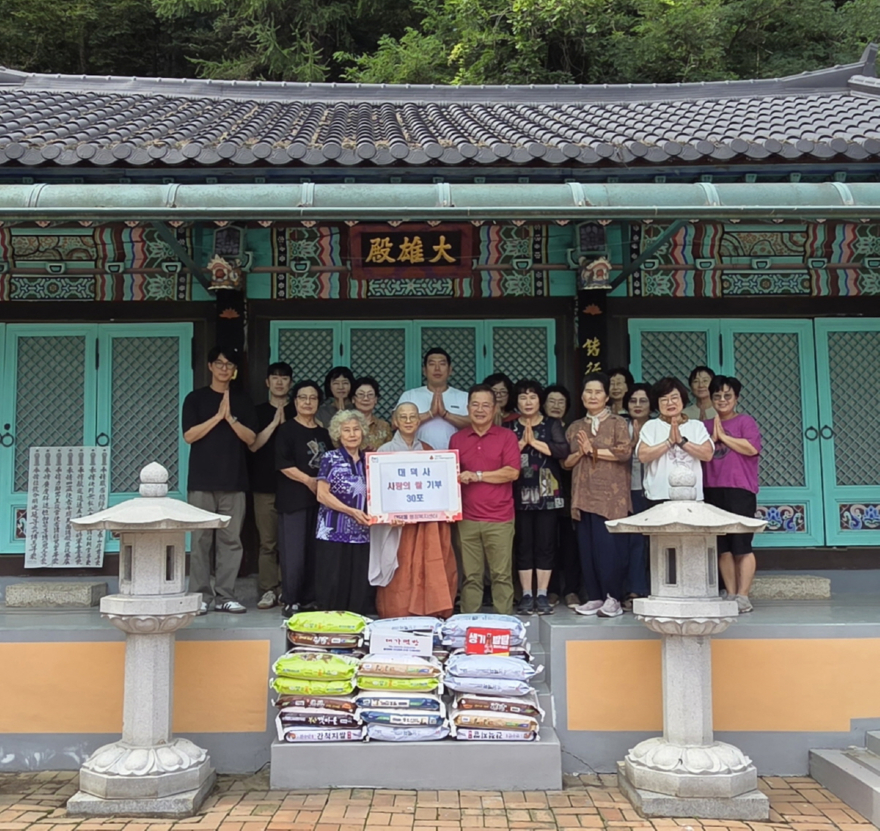(구와동)3.고양시 대덕동, 대덕사의 쌀 기탁으로 취약계층 지원.jpg
