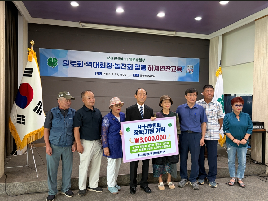 05-1 후원회 장학기금 기탁.jpg
