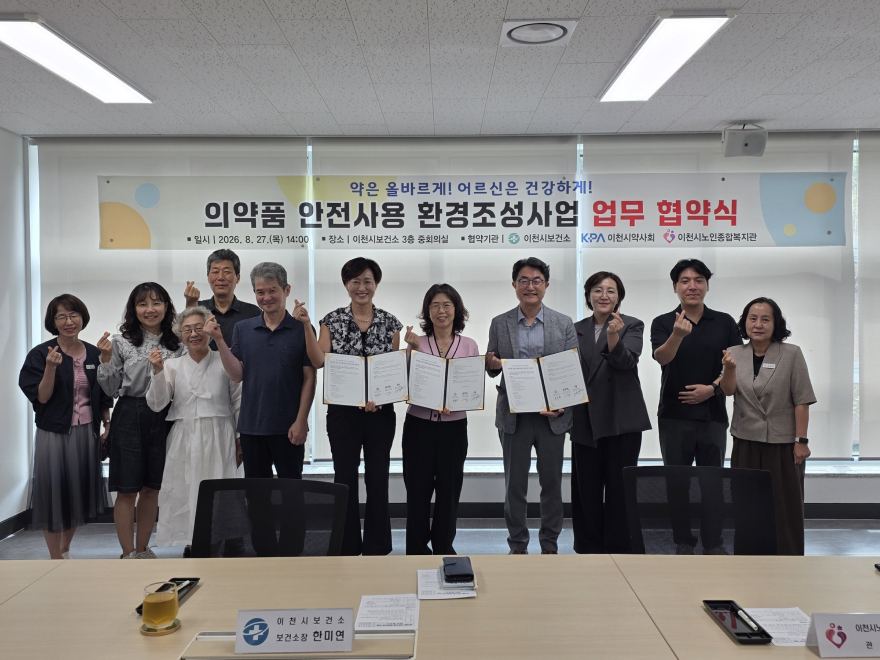 2 어르신 복약안전, 지역사회가 함께 지킨다.jpg