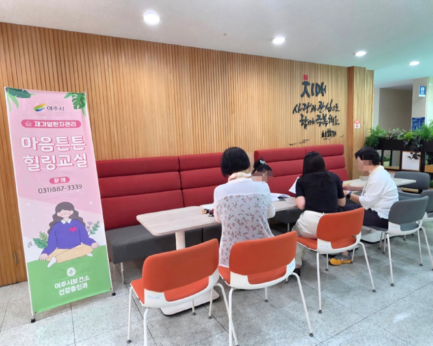 01-여주시보건소, 재가암프로그램「마음튼튼 힐링교실」(2).jpg
