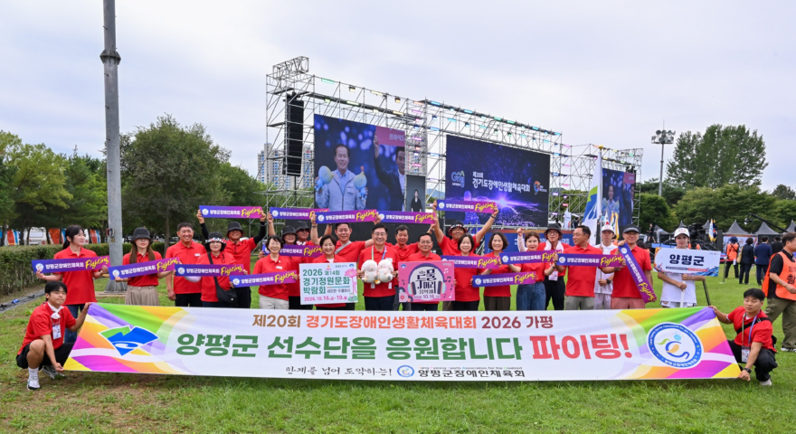 03-2 제20회 경기도장애인생활체육대회.jpg