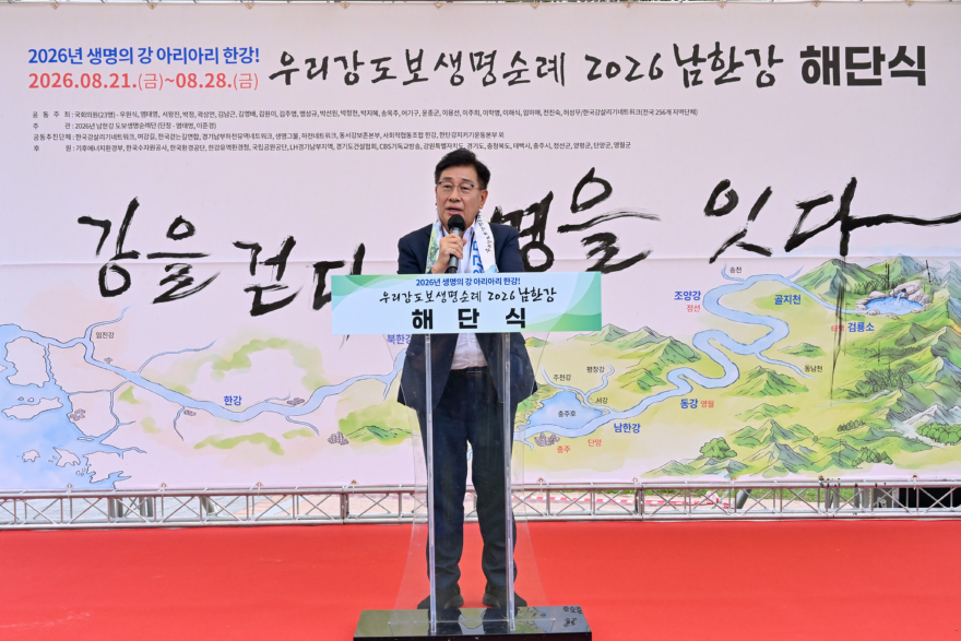 06-1 남한강 도보 생명순례 해단식 .jpg
