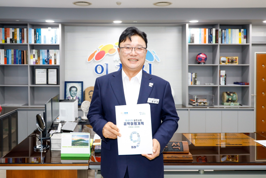 1 이천시, 민선 9기 공약이행계획 확정·공표.jpg
