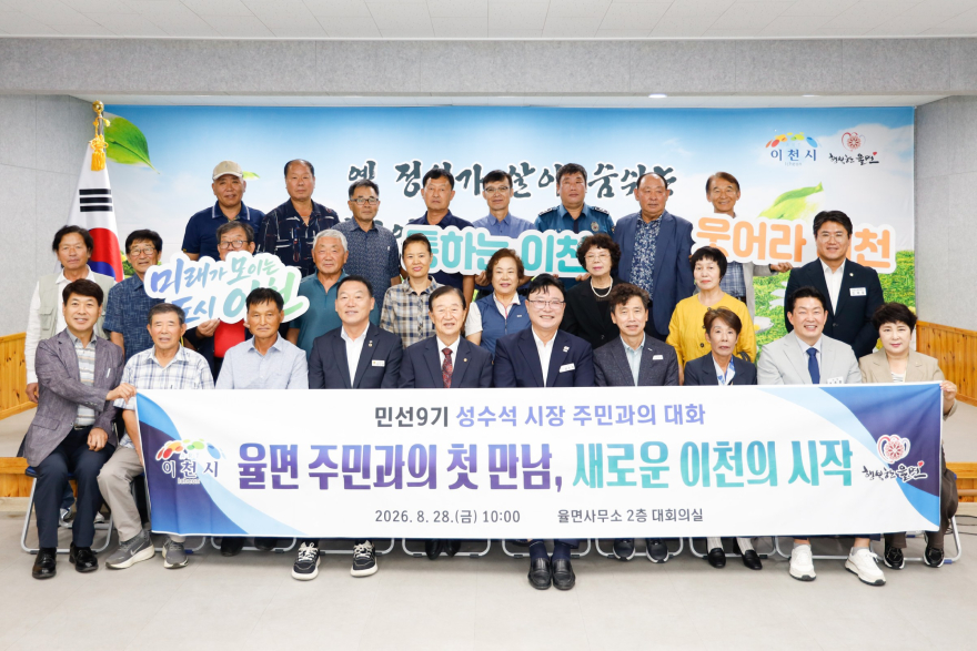 2 민선 9기 율면 주민과의 첫 만남, 소통의 문을 열다.jpg