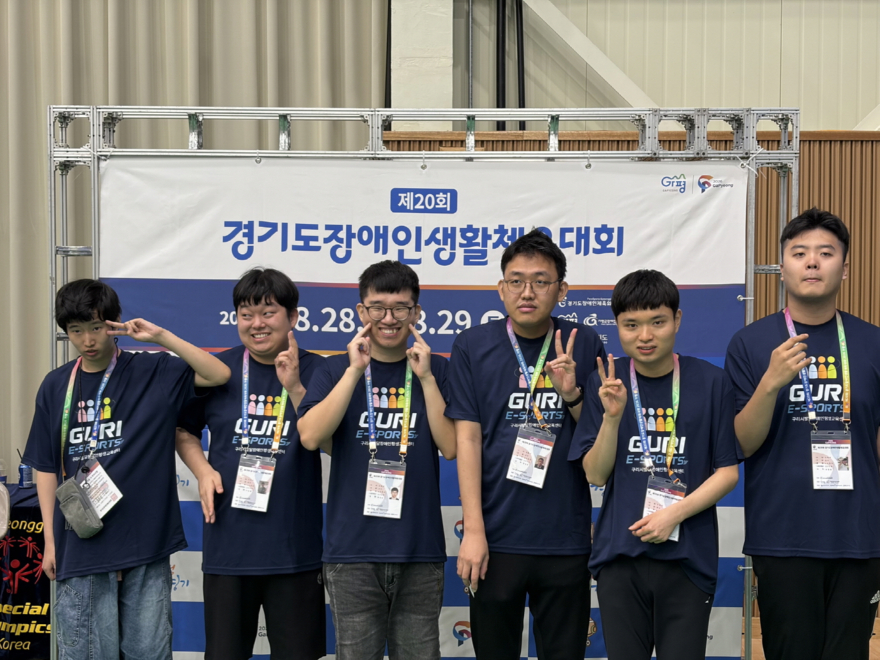 0828 구리시발달장애인평생교육센터 e스포츠 선수단,경기도장애인생활체육대회 동메달 쾌거1.jpg