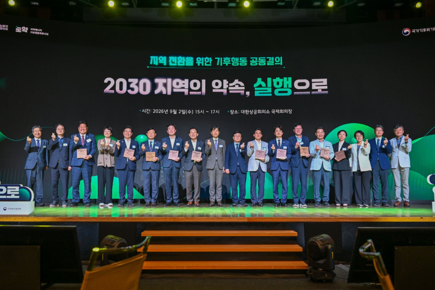 01-1 기후행동 공동결의.jpg