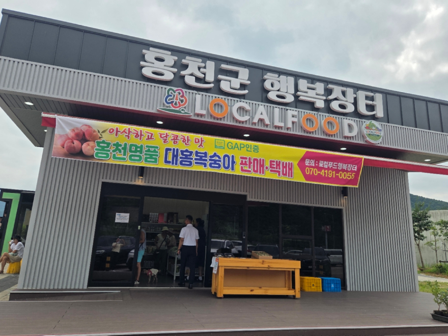 2.보도자료(복숭아 휴게소판매 성황)휴게소사진 (1).jpg