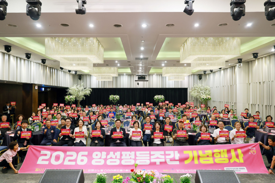 02-1 양성평등주간 기념행사.jpg