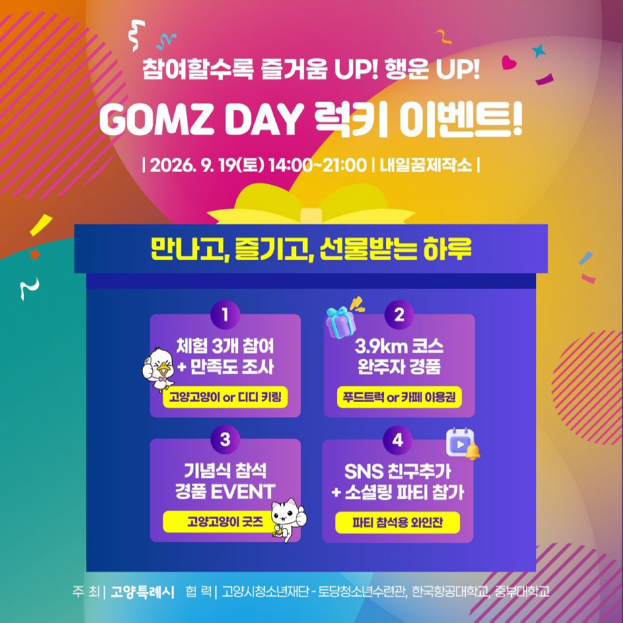 1-7. 곰즈데이(GOMZ DAY) 카드뉴스 4.jpg